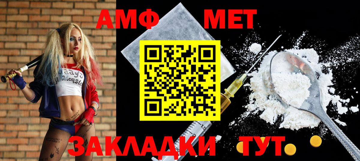 Amphetamine  АМФ  Скопин  Вход с VPN  АМФЕТАМИН Розовый 