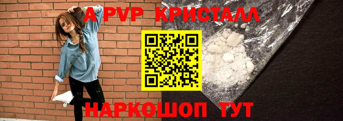 Alfa_PVP Соль Скопин