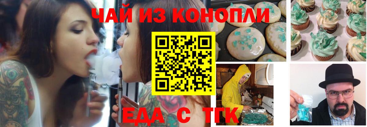 Canna-Cookies конопля  Вход с VPN  Скопин 