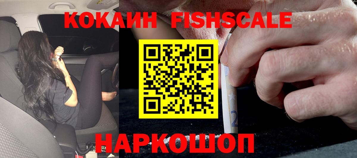 Кокаин 99%  Cocaine 99%  Вход с VPN  Скопин 