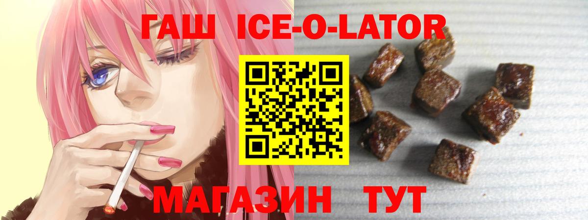 ГАШ гашик  Вход с VPN  ГАШИШ  Скопин 