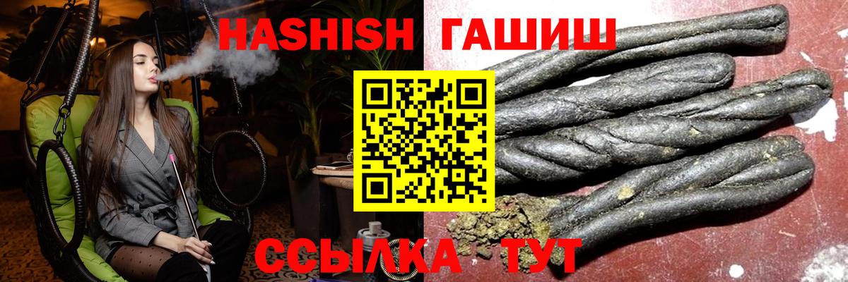 ГАШИШ hashish Скопин