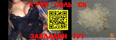 spice Новозыбков