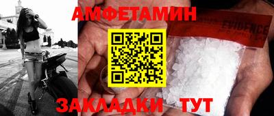 spice Новозыбков