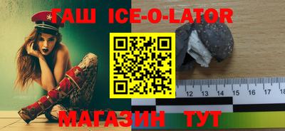 spice Новозыбков
