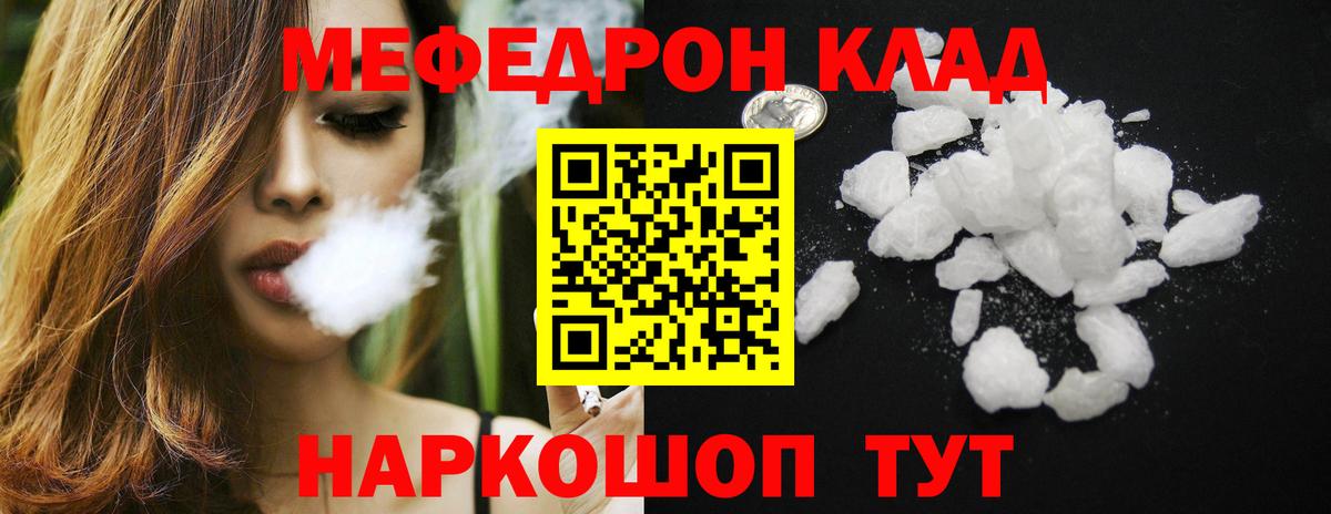 Мефедрон mephedrone  Меф  Скопин  МЕФ мука  Меф  Вход с VPN 