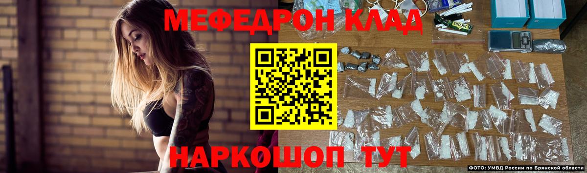 Меф кристаллы Скопин