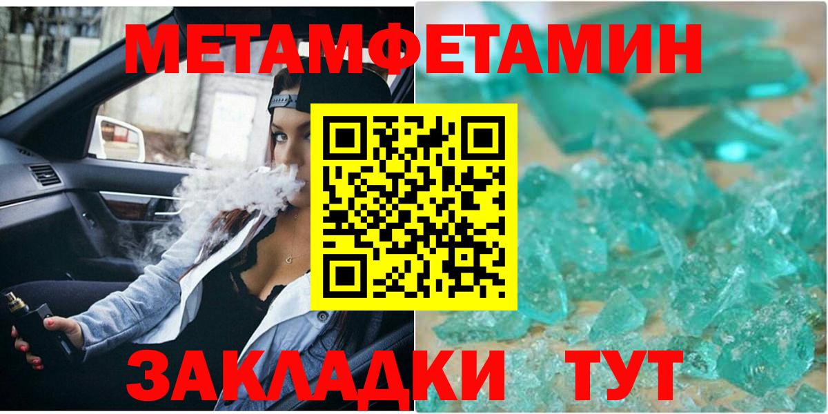 МЕТАМФЕТАМИН Methamphetamine Скопин
