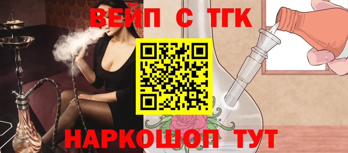 Дистиллят ТГК жижа Скопин