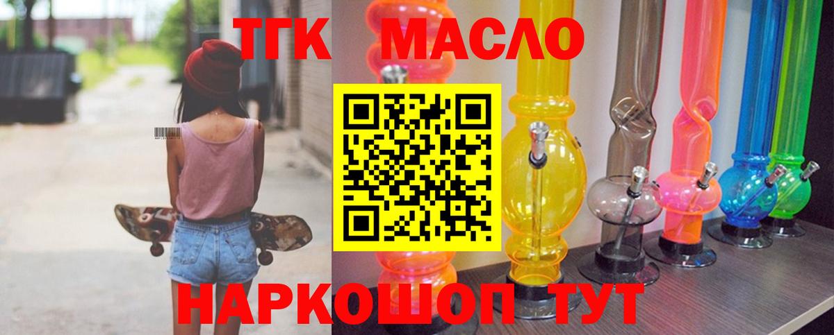 ТГК вейп с тгк  Вход с VPN  Скопин  ТГК жижа 